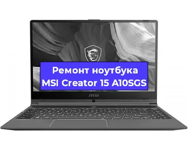 Замена жесткого диска на ноутбуке MSI Creator 15 A10SGS в Белгороде